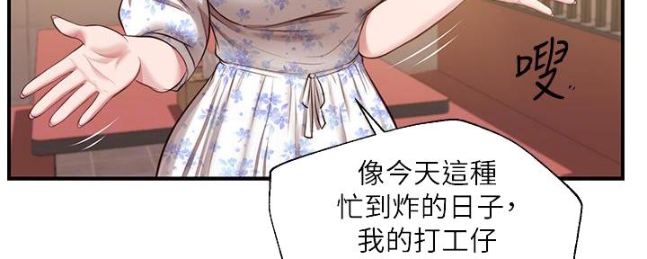 《纯情的崩坏》漫画最新章节第56话免费下拉式在线观看章节第【132】张图片