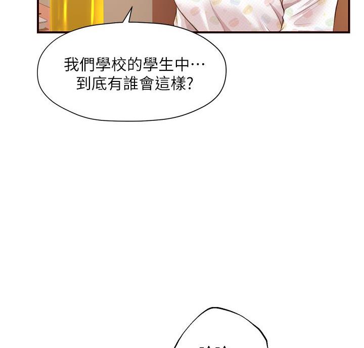 《纯情的崩坏》漫画最新章节第69话免费下拉式在线观看章节第【10】张图片