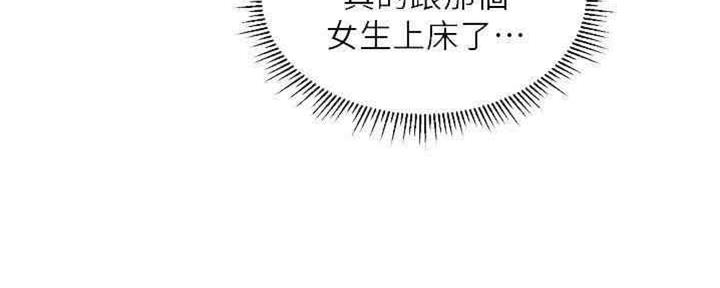 《纯情的崩坏》漫画最新章节第18话免费下拉式在线观看章节第【104】张图片