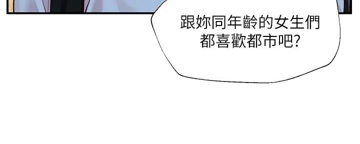 《纯情的崩坏》漫画最新章节第33话免费下拉式在线观看章节第【133】张图片