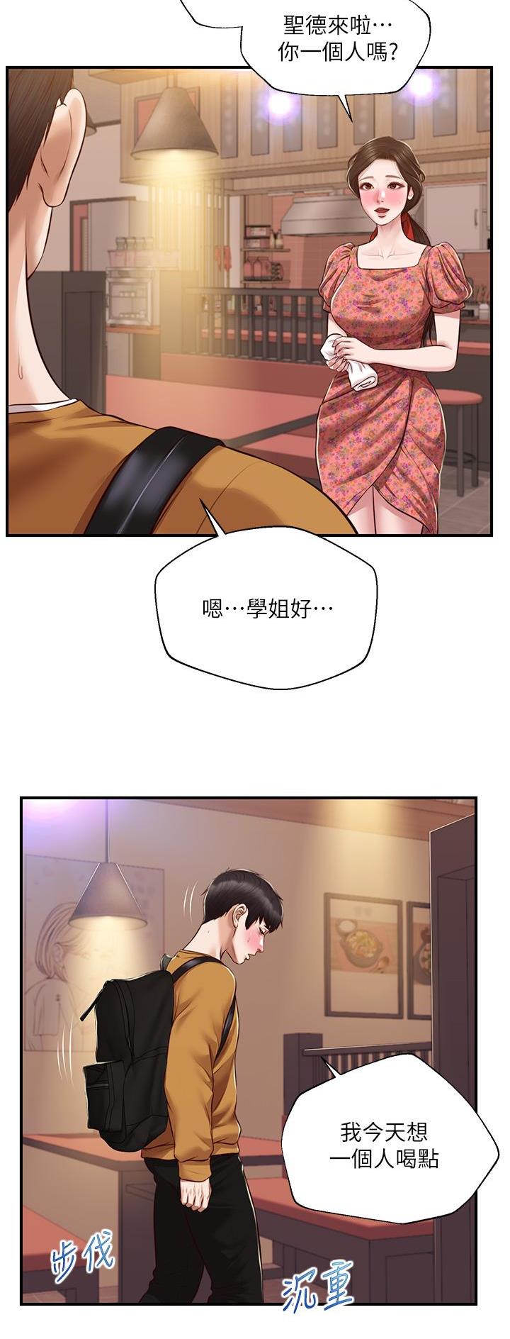 《纯情的崩坏》漫画最新章节第71话免费下拉式在线观看章节第【11】张图片