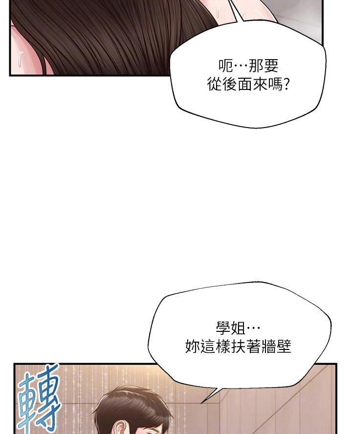 《纯情的崩坏》漫画最新章节第75话免费下拉式在线观看章节第【39】张图片