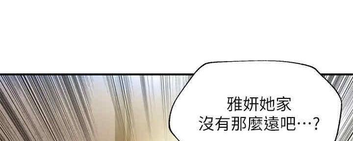 《纯情的崩坏》漫画最新章节第25话免费下拉式在线观看章节第【93】张图片