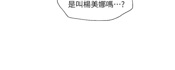 《纯情的崩坏》漫画最新章节第30话免费下拉式在线观看章节第【38】张图片