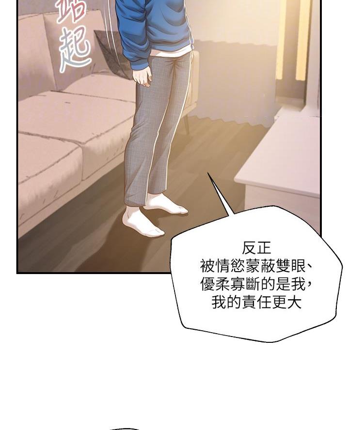 《纯情的崩坏》漫画最新章节第76话免费下拉式在线观看章节第【23】张图片