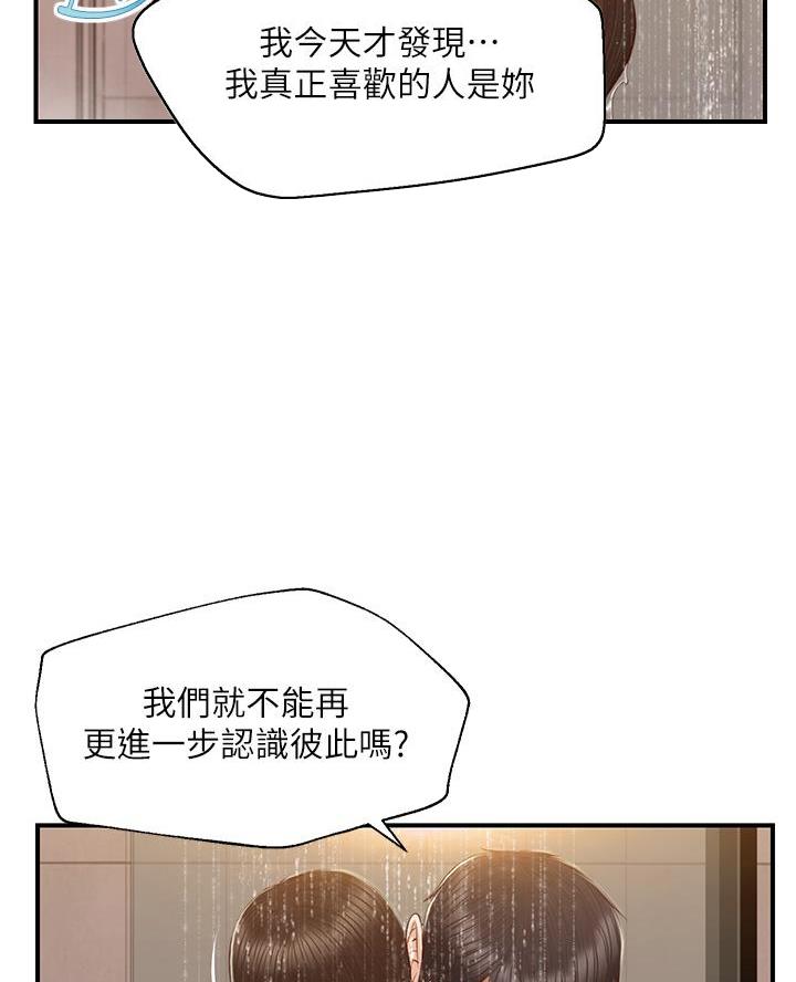 《纯情的崩坏》漫画最新章节第74话免费下拉式在线观看章节第【19】张图片