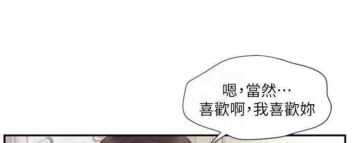 《纯情的崩坏》漫画最新章节第39话免费下拉式在线观看章节第【84】张图片