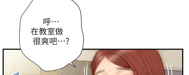 《纯情的崩坏》漫画最新章节第56话免费下拉式在线观看章节第【40】张图片