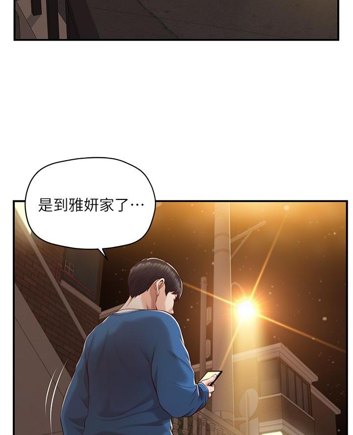 《纯情的崩坏》漫画最新章节第76话免费下拉式在线观看章节第【18】张图片