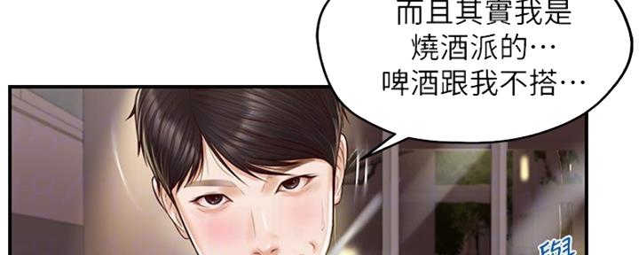 《纯情的崩坏》漫画最新章节第6话免费下拉式在线观看章节第【87】张图片