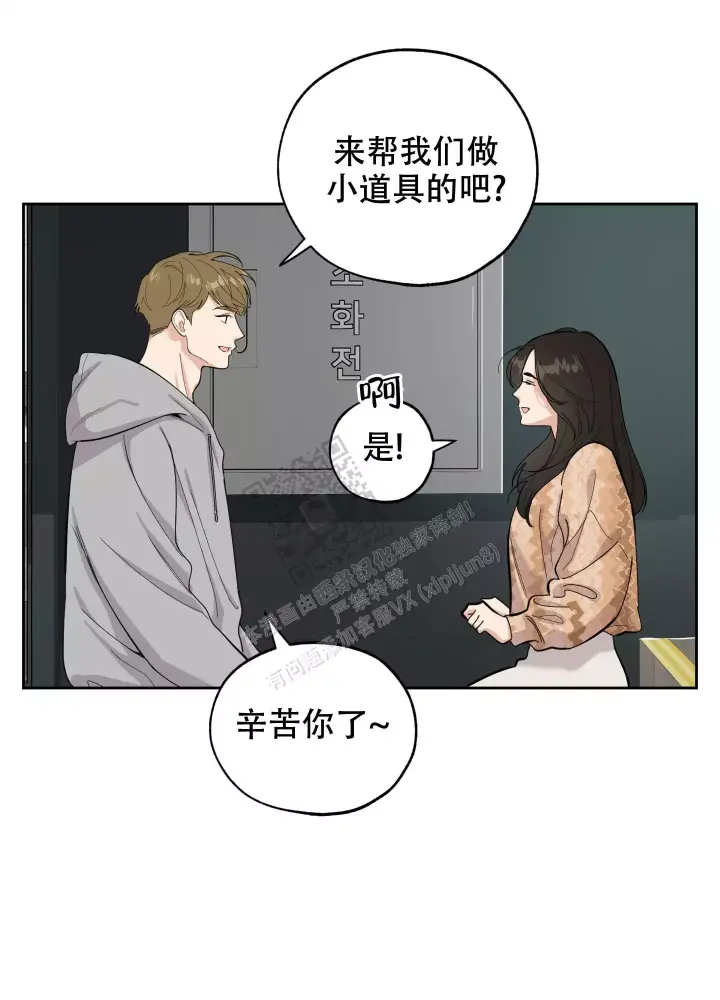 《一塌糊涂的爱情》漫画最新章节第79话免费下拉式在线观看章节第【32】张图片