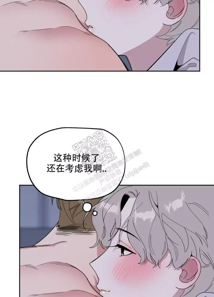 《一塌糊涂的爱情》漫画最新章节第68话免费下拉式在线观看章节第【4】张图片