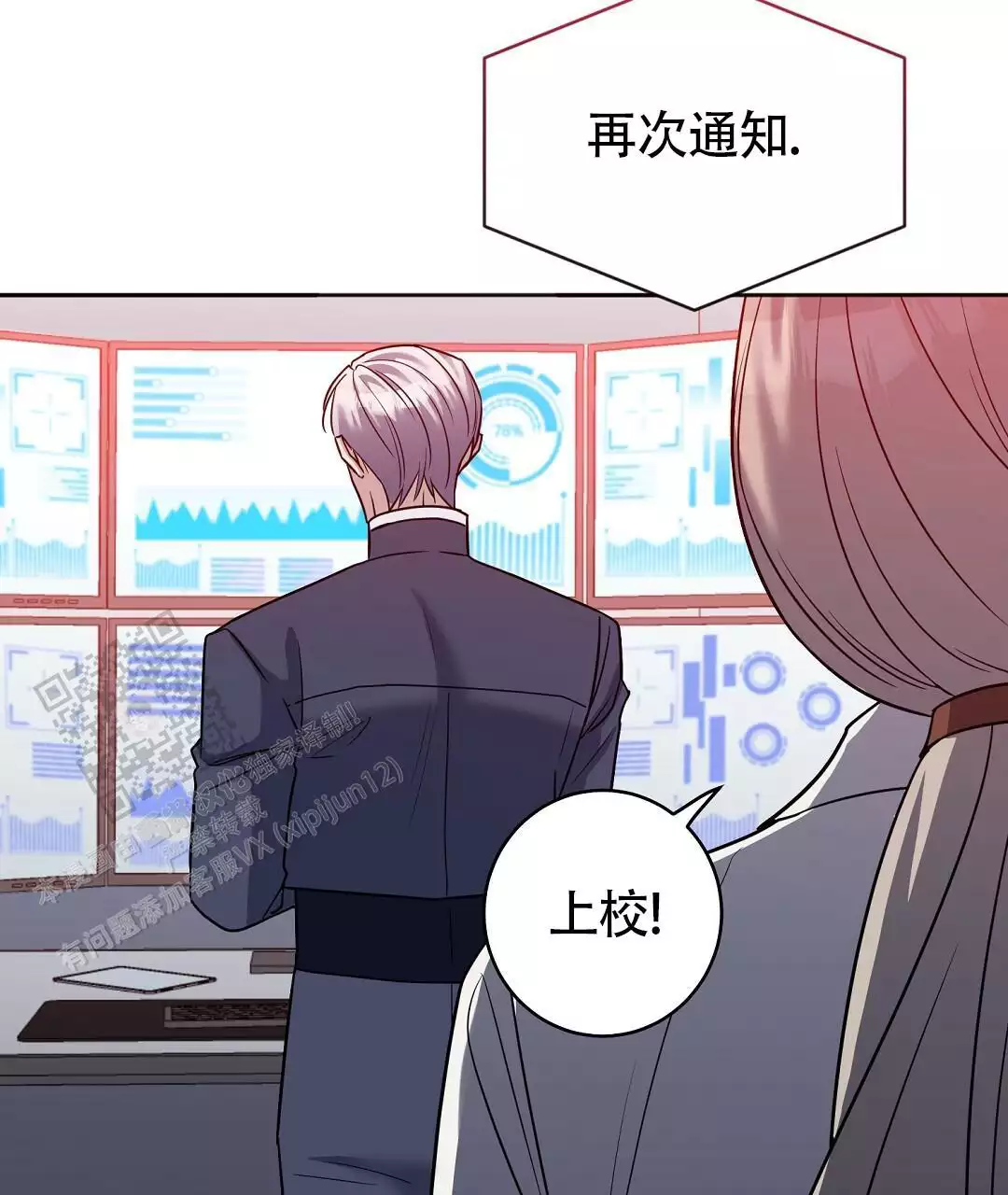 《无名哨兵》漫画最新章节第28话免费下拉式在线观看章节第【39】张图片