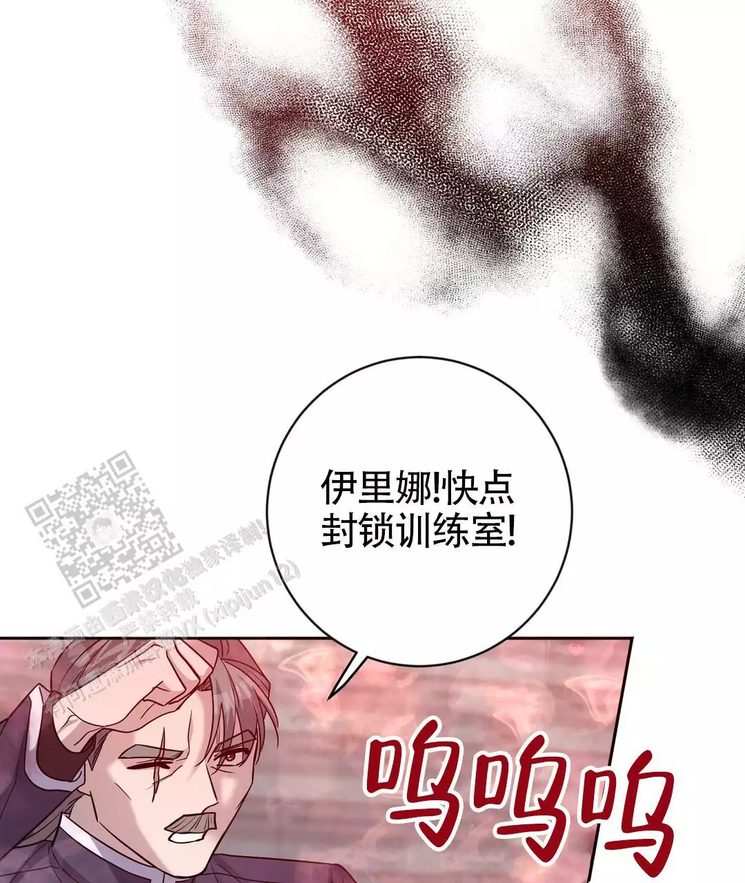 《无名哨兵》漫画最新章节第28话免费下拉式在线观看章节第【61】张图片