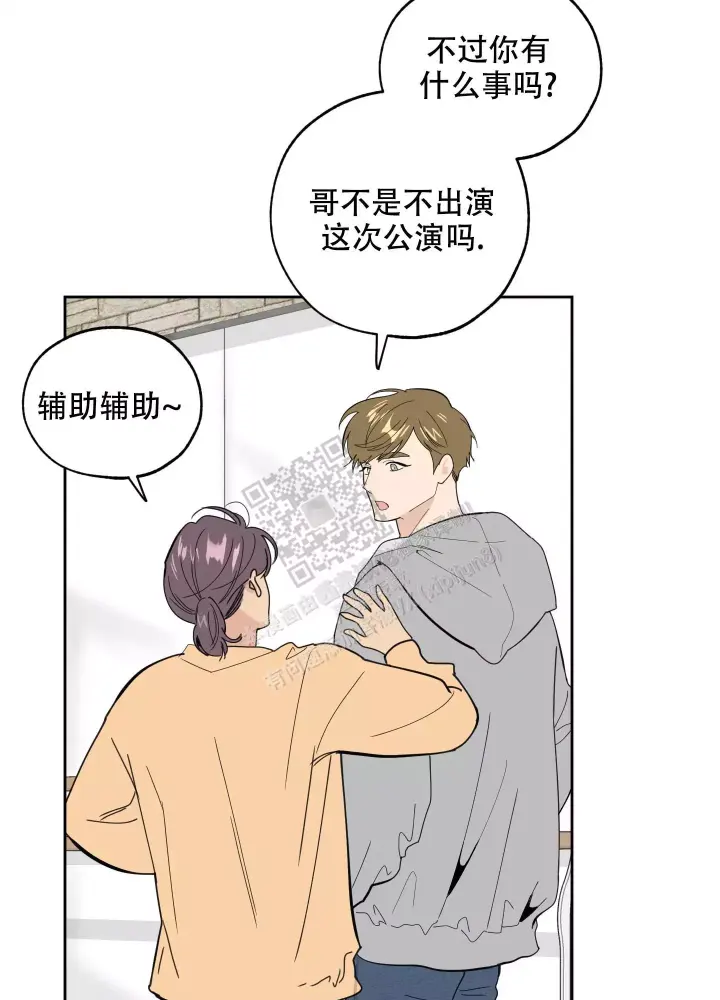 《一塌糊涂的爱情》漫画最新章节第78话免费下拉式在线观看章节第【10】张图片