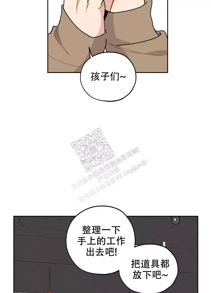 《一塌糊涂的爱情》漫画最新章节第79话免费下拉式在线观看章节第【2】张图片