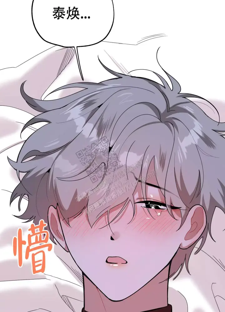 《一塌糊涂的爱情》漫画最新章节第69话免费下拉式在线观看章节第【4】张图片