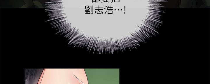 《秘密霸凌》漫画最新章节第95话免费下拉式在线观看章节第【51】张图片