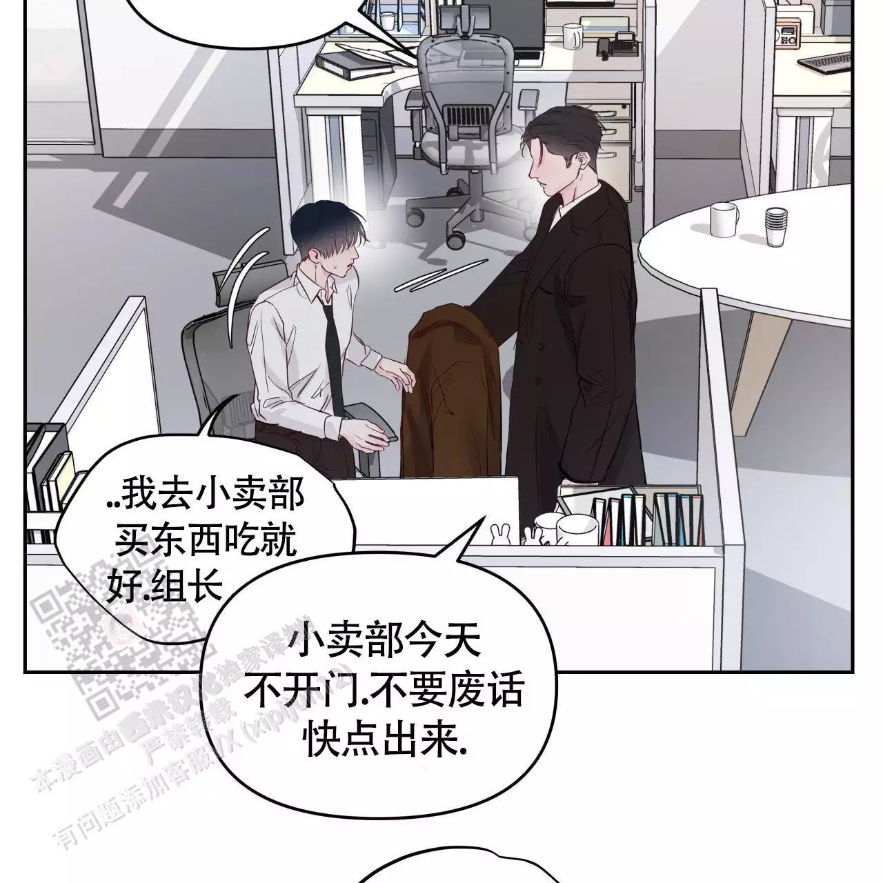 《周六的主人》漫画最新章节第21话免费下拉式在线观看章节第【15】张图片