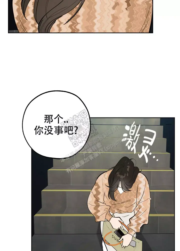 《一塌糊涂的爱情》漫画最新章节第78话免费下拉式在线观看章节第【3】张图片