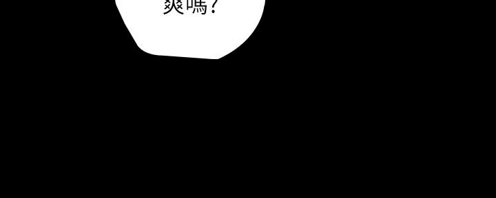 《秘密霸凌》漫画最新章节第126话免费下拉式在线观看章节第【17】张图片