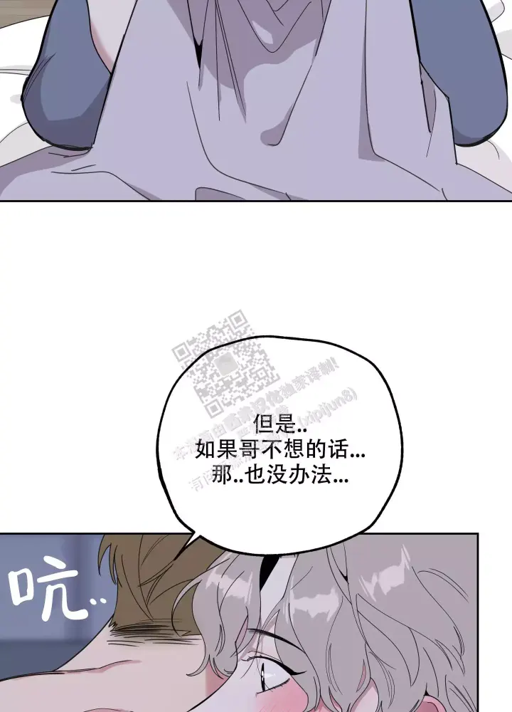 《一塌糊涂的爱情》漫画最新章节第68话免费下拉式在线观看章节第【5】张图片