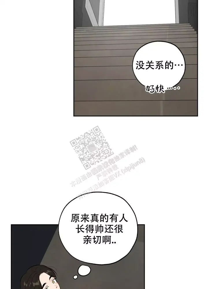 《一塌糊涂的爱情》漫画最新章节第79话免费下拉式在线观看章节第【24】张图片