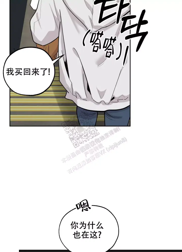 《一塌糊涂的爱情》漫画最新章节第79话免费下拉式在线观看章节第【18】张图片