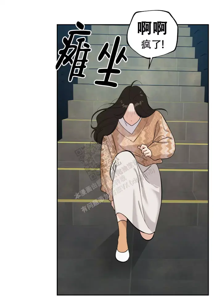 《一塌糊涂的爱情》漫画最新章节第79话免费下拉式在线观看章节第【28】张图片