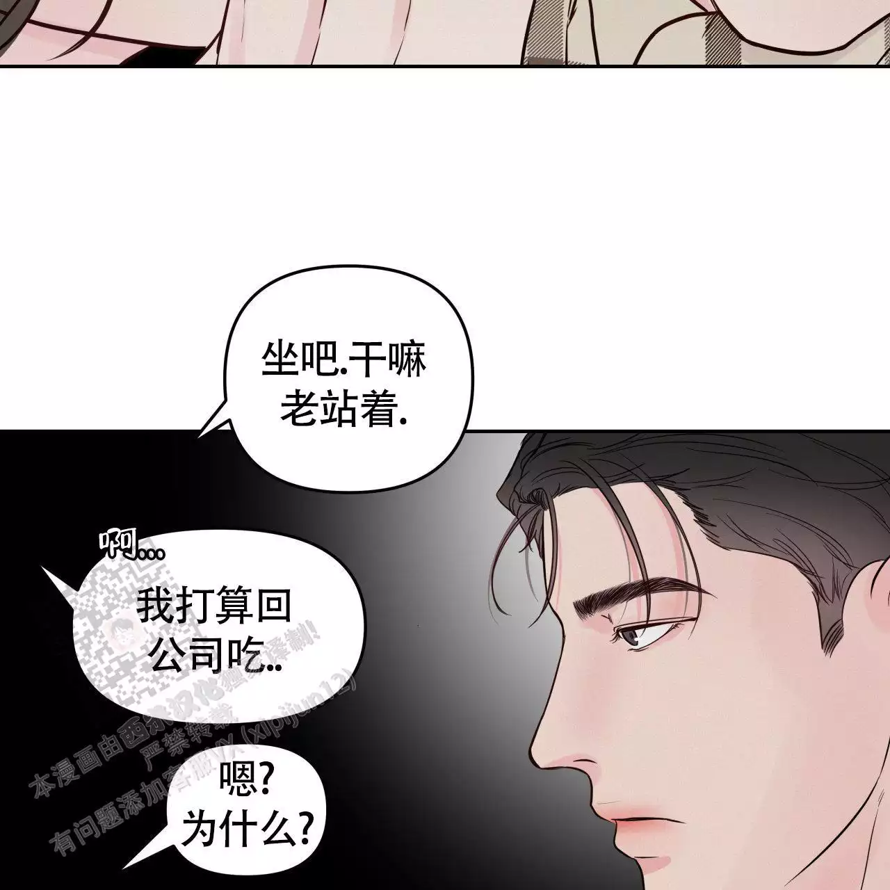 《周六的主人》漫画最新章节第22话免费下拉式在线观看章节第【28】张图片