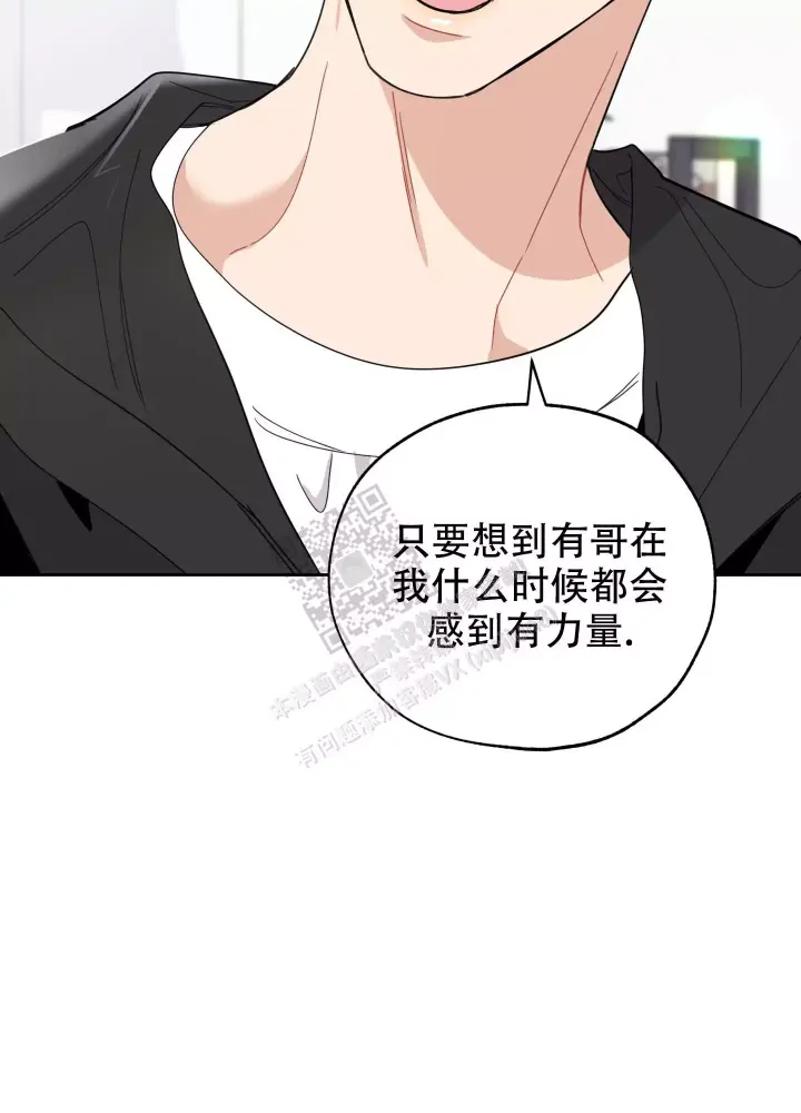 《一塌糊涂的爱情》漫画最新章节第78话免费下拉式在线观看章节第【30】张图片