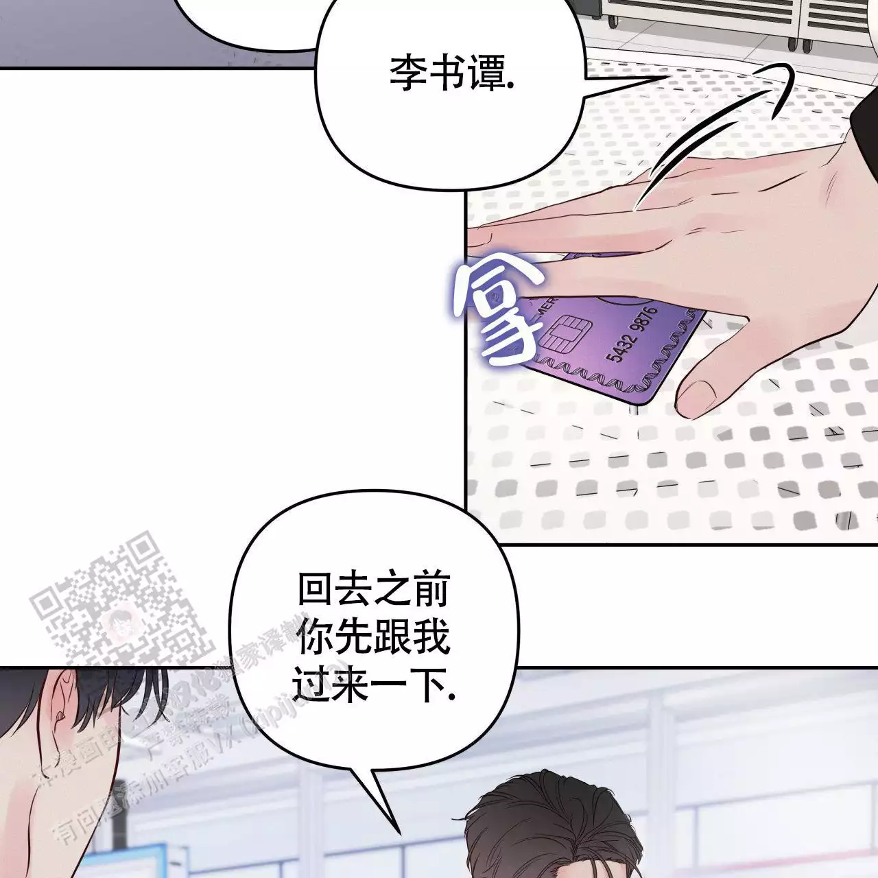 《周六的主人》漫画最新章节第22话免费下拉式在线观看章节第【26】张图片