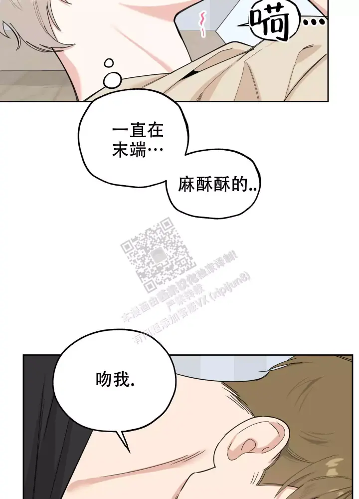 《一塌糊涂的爱情》漫画最新章节第77话免费下拉式在线观看章节第【12】张图片