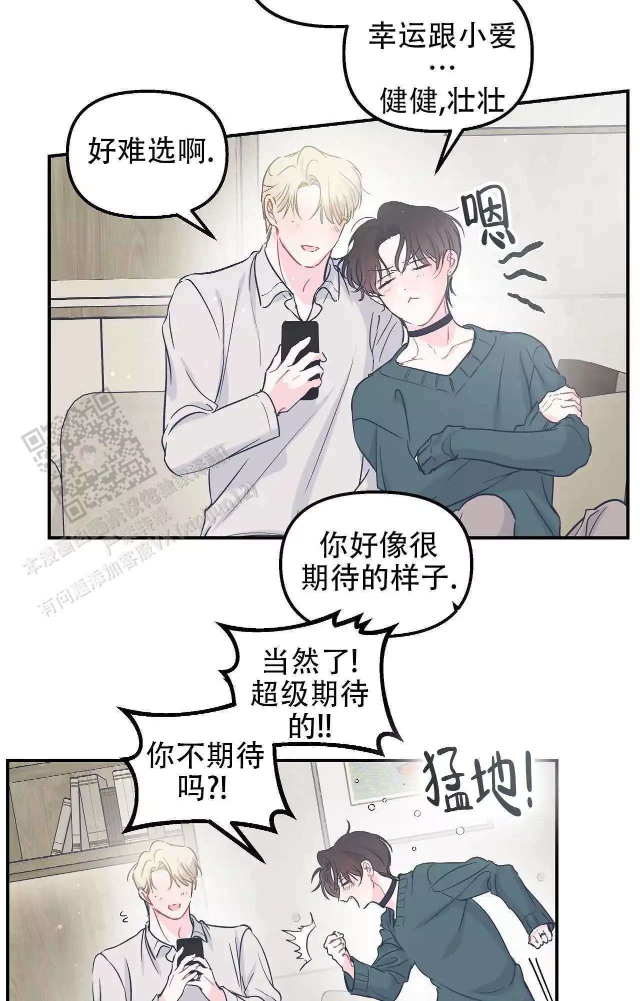 《爱情的反转》漫画最新章节第34话免费下拉式在线观看章节第【24】张图片