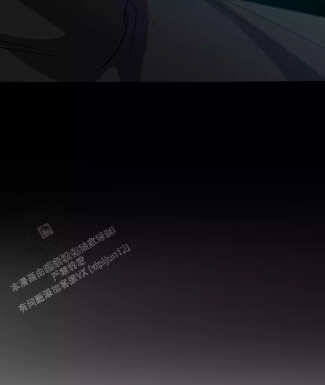 《无名哨兵》漫画最新章节第31话免费下拉式在线观看章节第【44】张图片