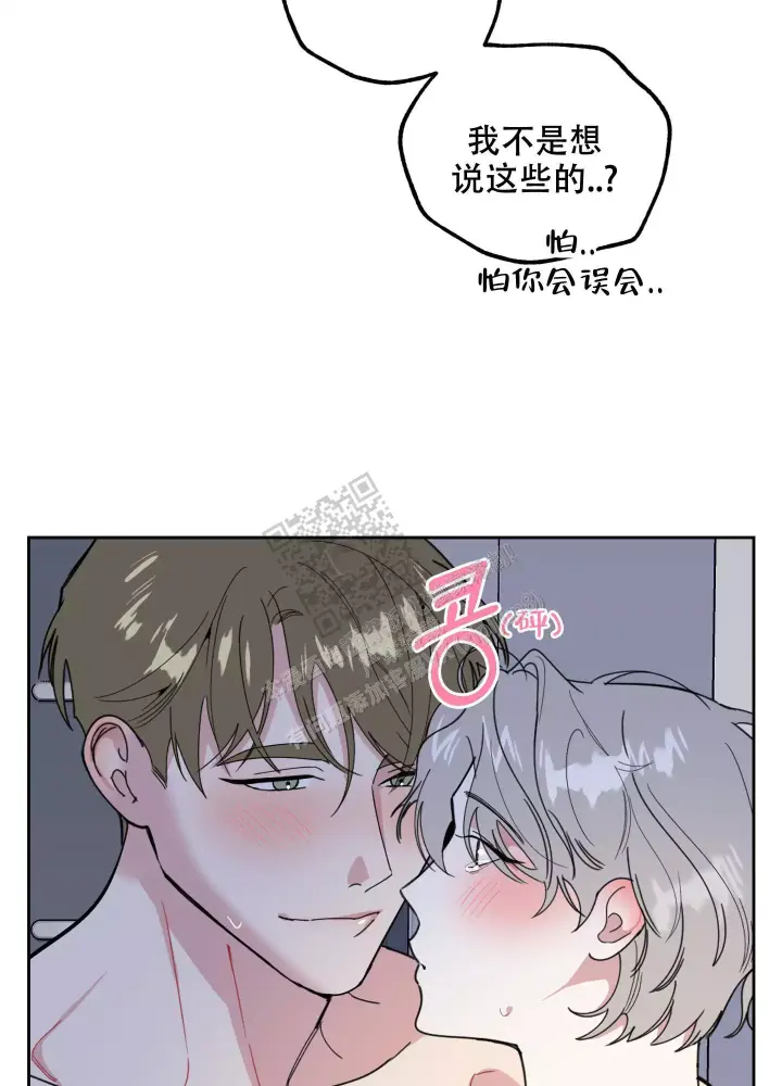 《一塌糊涂的爱情》漫画最新章节第69话免费下拉式在线观看章节第【37】张图片