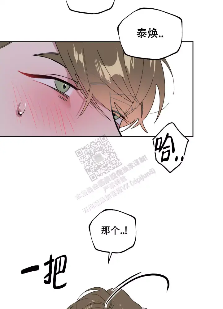 《一塌糊涂的爱情》漫画最新章节第68话免费下拉式在线观看章节第【11】张图片