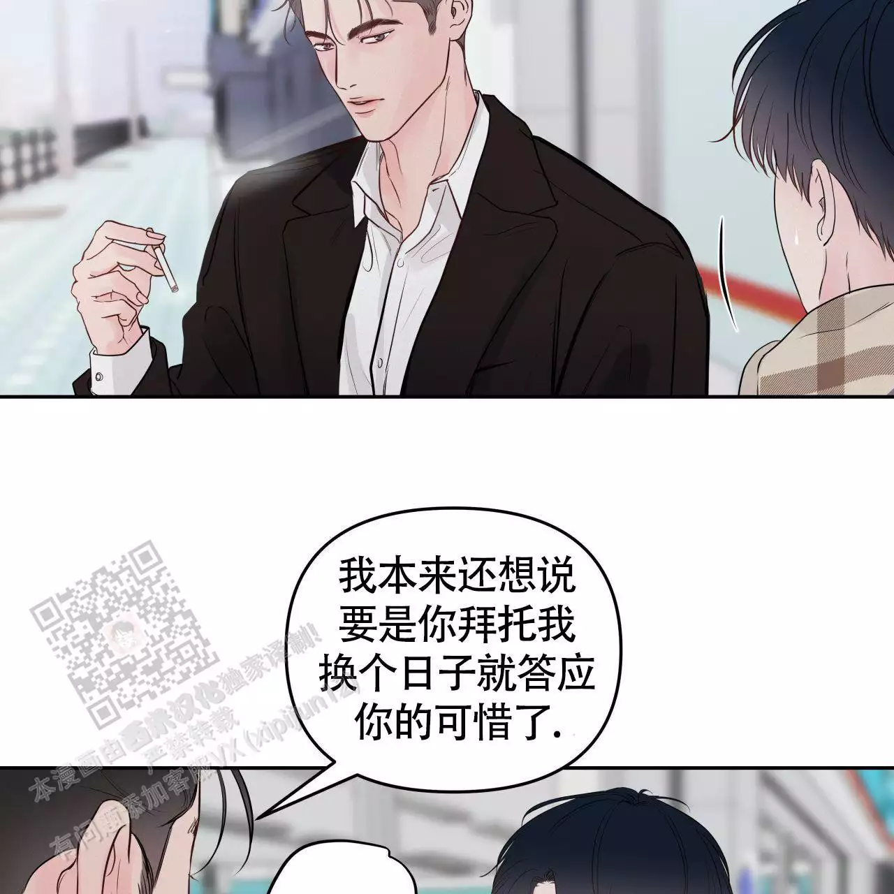 《周六的主人》漫画最新章节第22话免费下拉式在线观看章节第【18】张图片