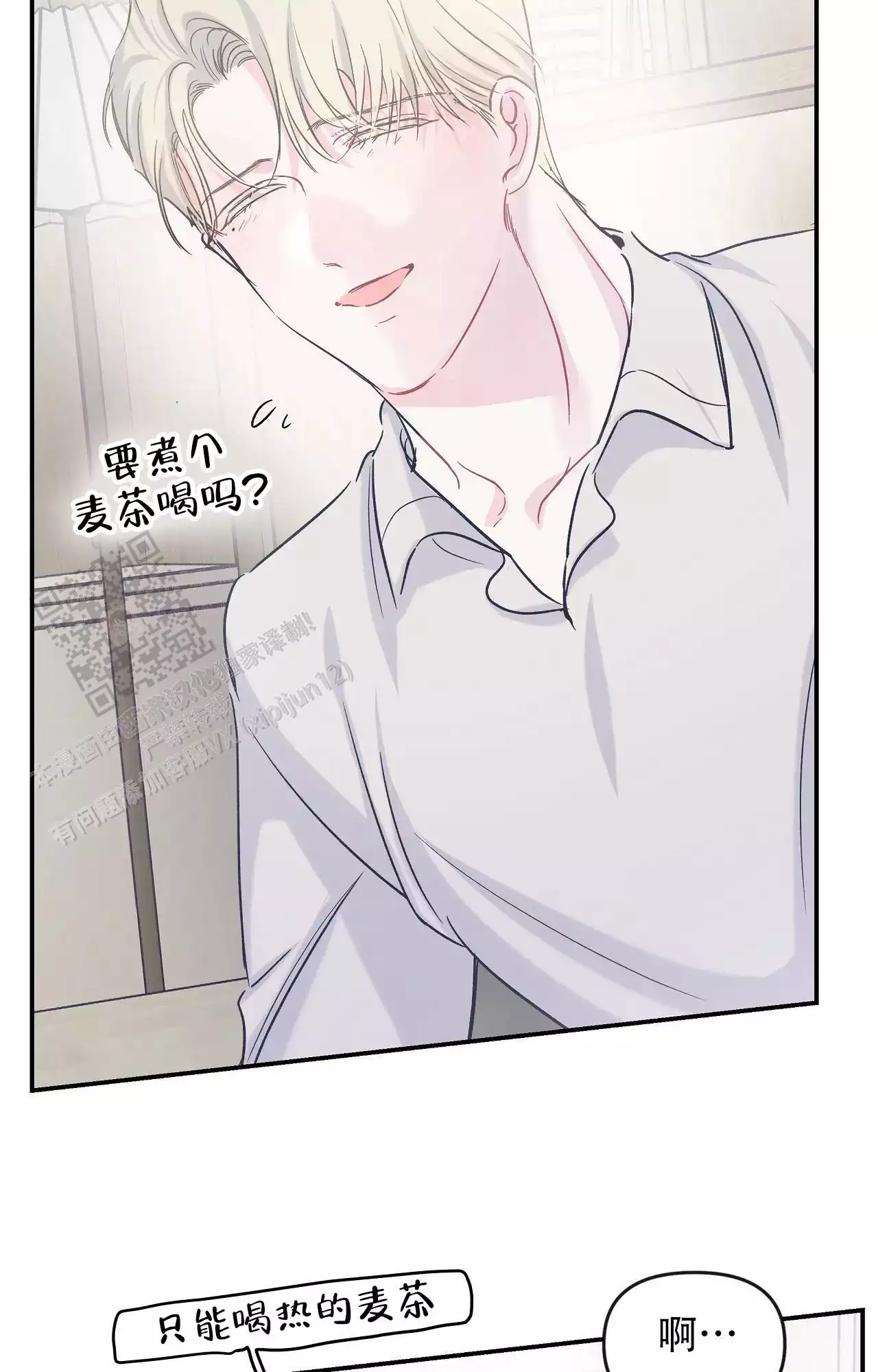 《爱情的反转》漫画最新章节第36话免费下拉式在线观看章节第【17】张图片