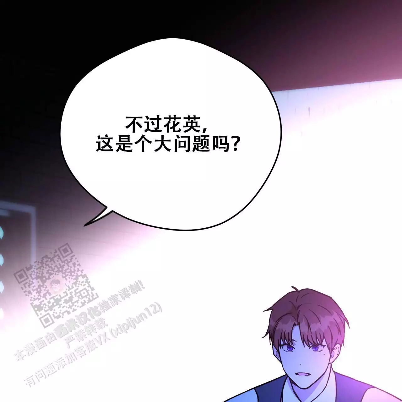 《夜的奖励》漫画最新章节第173话免费下拉式在线观看章节第【48】张图片