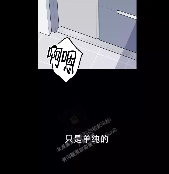 《一塌糊涂的爱情》漫画最新章节第68话免费下拉式在线观看章节第【41】张图片