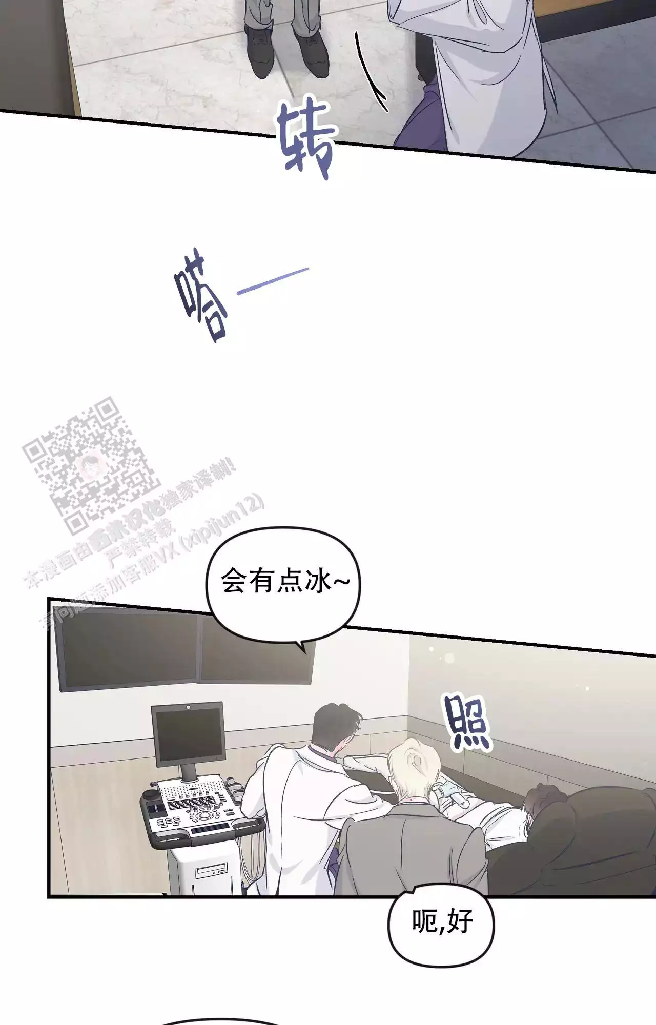 《爱情的反转》漫画最新章节第30话免费下拉式在线观看章节第【18】张图片