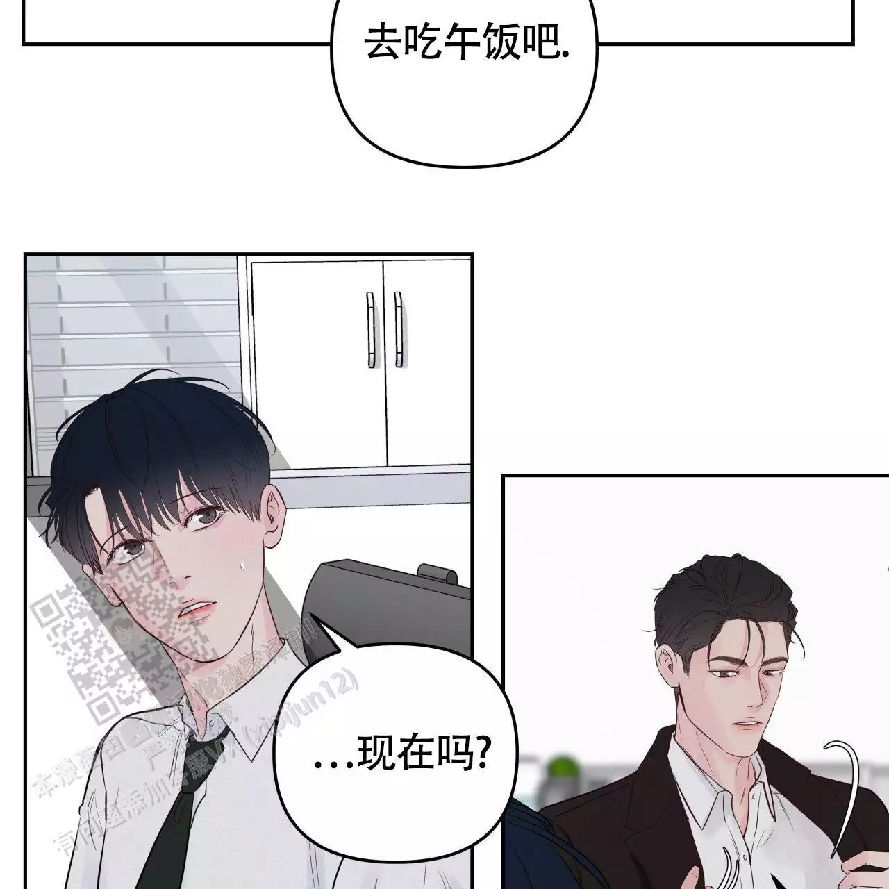 《周六的主人》漫画最新章节第21话免费下拉式在线观看章节第【17】张图片