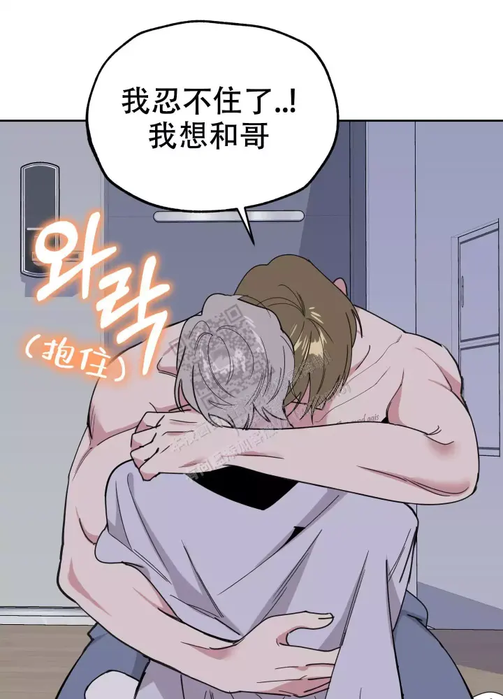 《一塌糊涂的爱情》漫画最新章节第68话免费下拉式在线观看章节第【6】张图片