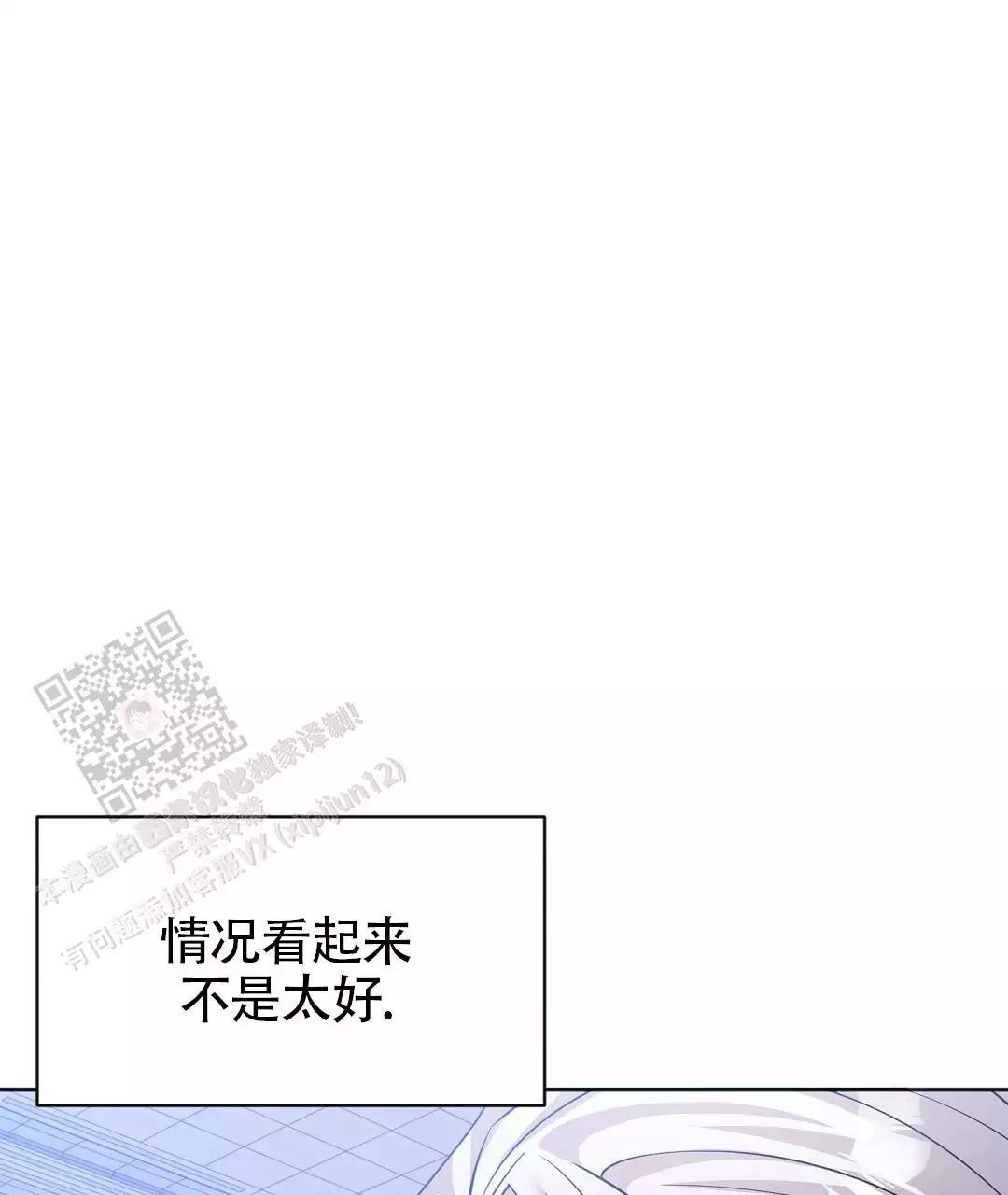 《无名哨兵》漫画最新章节第29话免费下拉式在线观看章节第【50】张图片