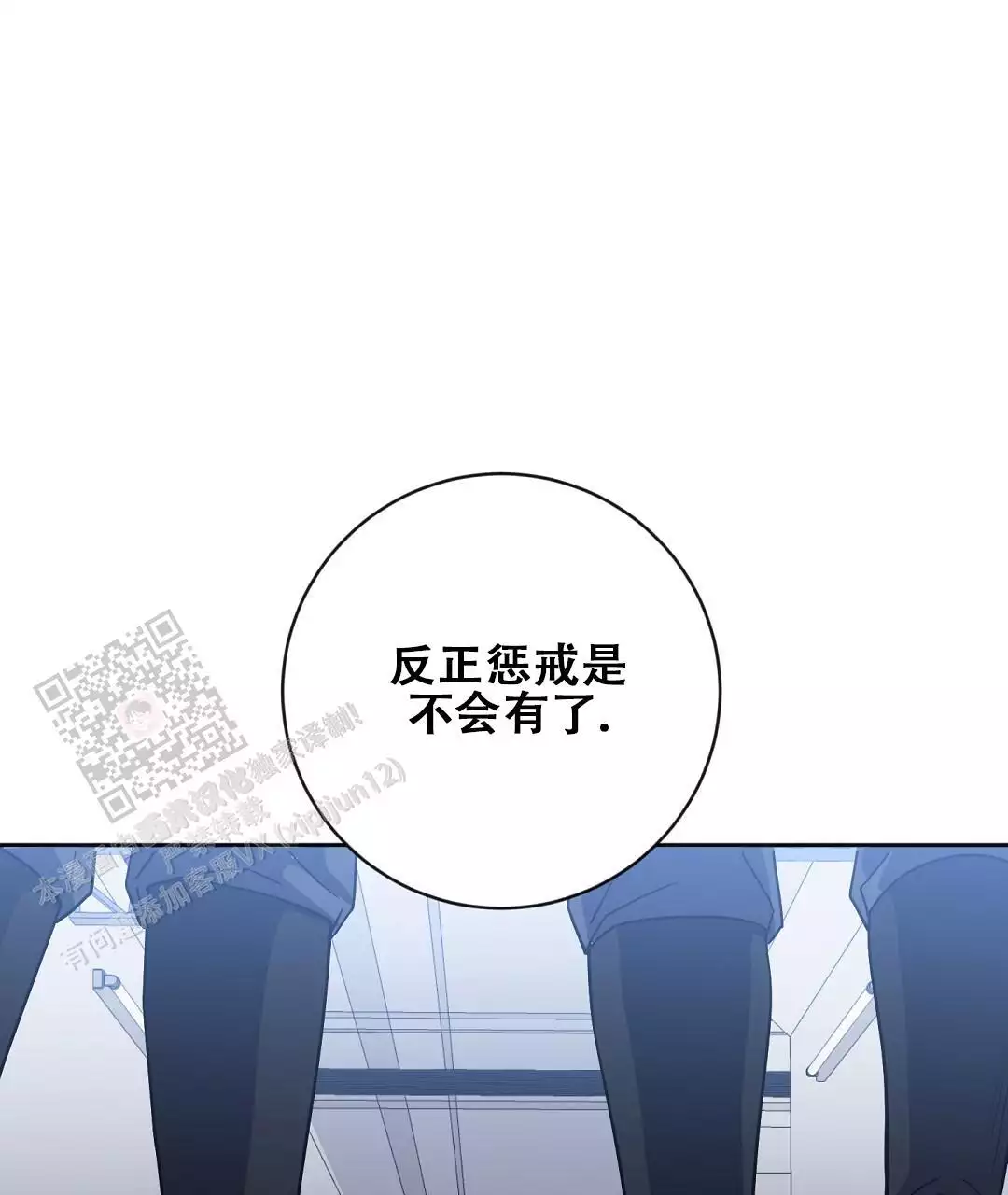 《无名哨兵》漫画最新章节第32话免费下拉式在线观看章节第【20】张图片