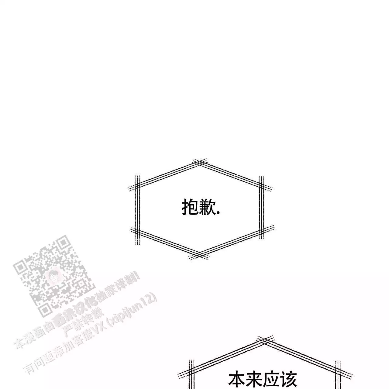 《周六的主人》漫画最新章节第22话免费下拉式在线观看章节第【13】张图片