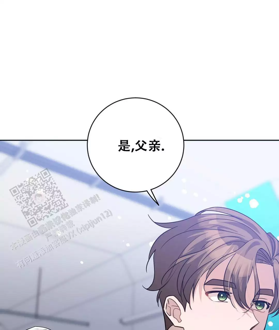 《无名哨兵》漫画最新章节第32话免费下拉式在线观看章节第【2】张图片