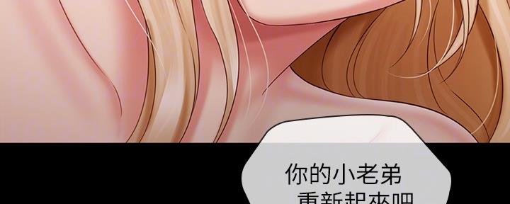 《秘密霸凌》漫画最新章节第126话免费下拉式在线观看章节第【30】张图片