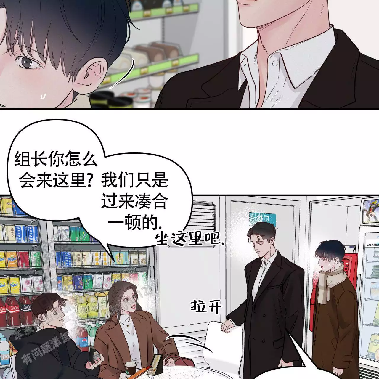 《周六的主人》漫画最新章节第21话免费下拉式在线观看章节第【5】张图片